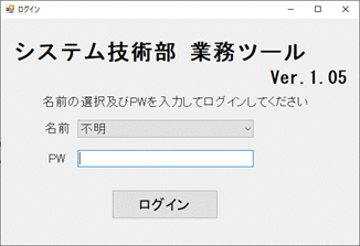 ログイン画面""