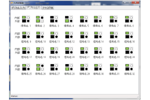 組込みソフト自動試験器