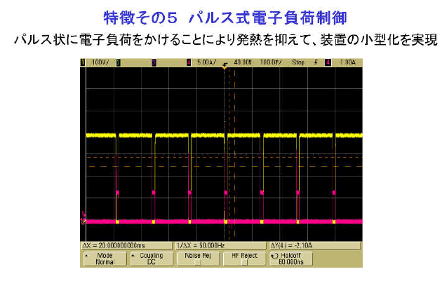 電子負荷方式による安定測定